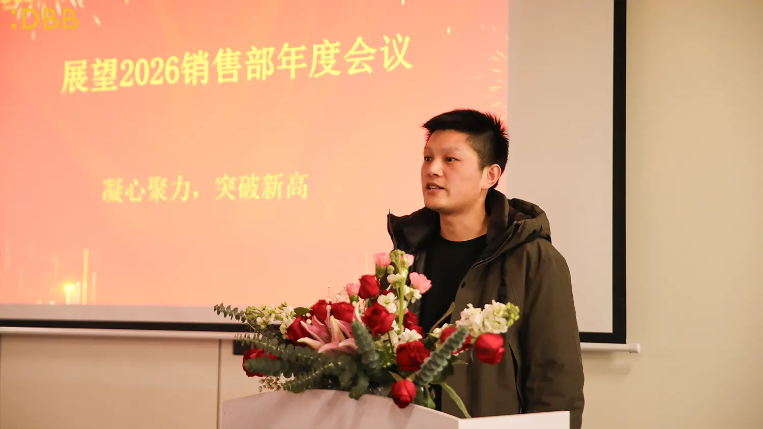 Unity and Growth: Zhejiang DiBiBi Technologies Co., Ltd. Convenes 2026 Annual Sales Meeting 4 2026-Annual-Sales-Meeting3